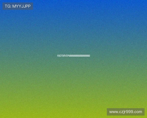 6月20日NBA季后赛焦点战勇士与湖人迎来关键对决