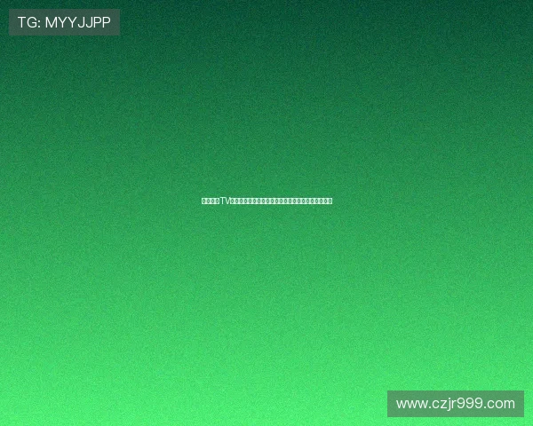 章鱼直播TV下载安装最新版详细教程与安全获取渠道全解析指南